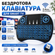 Беспроводная клавиатура для Smart TV Android TV TV Box ПК ноутбука с тачпадом USB приемником мультимедийными клавишами Plug&Play аккумуляторная mini клавиатура Rii i8 RT-MWK08 для управления телевизором медиаплеером и компьютером - изображение 1