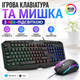 Комплект клавиатура и мышь игровые USB с RGB-подсветкой проводные для ПК ноутбука компьютера мембранная 115 клавиш мультимедийные функции оптическая мышь до 3200 dpi для работы учебы и игр черный UKC 9541 Plug and Play 2 в 1 эргономичный набор - изображение 1