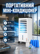 Мини кондиционер охладитель воздуха портативный с резервуаром 35 л тремя режимами скорости автоповоротом 70 градусов колесами для перемещения и мощностью 50 Вт - изображение 1