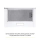 Вытяжка телескопическая WEILOR WT 52 WH - изображение 3