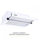 Вытяжка телескопическая WEILOR WT 62 WH - изображение 2