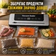 Вакууматор побутовий Vacuum Sealer для продуктів – кухонний вакуумний пакувальник для дому - зображення 3