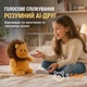 Интерактивная мягкая игрушка с искусственным интеллектом AI Robot на украинском языке Wi-Fi | Голосовое общение, Сказки, Игры, Новости, Умный робот-помощник для детей Fluffy 48816 - изображение 4