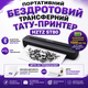 Принтер тату шаблонов Трансферный аккумуляторный принтер Портативный принтер термопечати документов - изображение 1