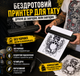 Принтер тату шаблонов Трансферный аккумуляторный принтер Портативный принтер термопечати документов - изображение 5