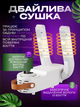 Cушилка для обуви комплект 2 шарика дезодорант электросушилка NORDEN SD-1 сушка ботинок кроссовок носков шапок перчаток с ультрафиолетом таймером электрическая электросушка обувная электрическая антибактериальная вертикальная электросушитель сушилки - изображение 2