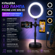 Кільцева LED лампа для селфі Phone Live WN-20 16 см Світлодіодне кільцеве світло для блогерів з тримачем для двох смартфонів, штативом та пультом керування - зображення 1