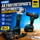 Набор аккумуляторных инструментов Болгарка + шуруповерт DOMOTEC 96V - изображение 2