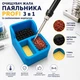 Набор для очистки жала паяльника PROFI 3 в 1 с силиконовым корпусом, латунной губкой, металлической щеткой и губкой, голубой - изображение 2
