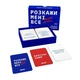 Настольная игра Orner Разговорная игра Расскажи мне все! Friends edition (1607) - изображение 2