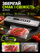 Вакууматор для продуктов автоматический для домашнего использования с вакуумированием и запайкой 110 Вт ширина запайки до 32 см 2 режима - изображение 2