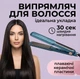 Утюжок для укладки волос сухих и влажных Sokany температура нагрева 230°С керамика - изображение 4