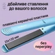 Утюжок для укладки волос сухих и влажных Sokany температура нагрева 230°С керамика - изображение 5