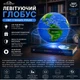 Левітуючий глобус-світильник із підставкою у вигляді книги EVEREST BOOK-BL14 - зображення 6