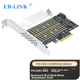 Адаптер EB-LINK PCIe 4.0 x4 на два разъема M.2 NVMe и SATA - изображение 4