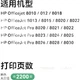 Картриджі струминні Caige 915XL для HP OfficeJet Pro 8010/8012/8018/8020/8022/8026/8028/8030 - зображення 1