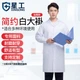 Халат рабочий XINGGONG XG-DG2 белый унисекс для производства, размер XXXL - изображение 4