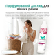 Кондиціонер-ополіскувач DeLaMark PERFUME з ароматом чорної вишні, замші та тютюну, 2 л - зображення 4