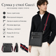 Сумка в стиле Gucci темно-серая 25×22×5 см - мессенджер через плечо с монограммным узором и ремешком в комплекте - изображение 2