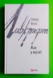 Жах у музеї Говард Лавкрафт, Фоліо - изображение 1