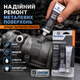 Холодна сварка Permatex 56г двокомпонентний компаунд для металу швидке з'єднання для ремонту тріщин і сколів в металі та пластику SK_14600А12 - зображення 2