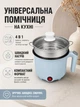 Електрична каструля 1,5 л 600 Вт із пароваркою, антипригарною чашею та скляною кришкою 17,5×13 см, блакитна (49676316) - зображення 2