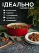 Кастрюля чугунная эмалированная 4 литра жаровня гусятница для тушения и запекания 5 мм толщина для всех видов плит Красная - изображение 3