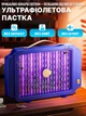 Антимоскитная электрическая ловушка для комаров с УФ-лампой, сеткой 3000 В, USB-зарядкой, уничтожитель насекомых, фиолетовая - изображение 7