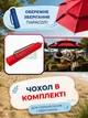 Туристический зонт диаметром 210 см восьмиугольный, вращение 360°, UV-защита, антиветер двойная вентиляция, чехол, красный - зображення 5