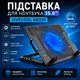Настільна охолоджуюча підставка для ноутбука 15.6 з тихим вентилятором NB339 - зображення 1
