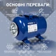 Гідроакумулятор горизонтальний сталевий Farmer 24 л - изображение 2