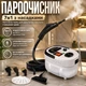Отпариватель-пароочиститель Steam Cleaner 2500 Вт для дома Универсальный ручной парогенератор высокого давления с комплектом насадок Многофункциональный очиститель для кухни, ванной, мебели, стекла, плитки, окон, текстиля, одежды и салона автомобиля - изображение 9