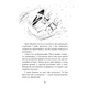 Книга Як приборкати дракона. Книга 2. Як стати піратом - Крессіда Ковелл Видавництво РМ (9786178603328) - зображення 9