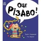 Книга дитяча Ранок Маленький носоріг Арчі: Ось це Різдво! український - зображення 1