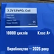 Аккумуляторные ячейки 4 шт LiFePo4 Eve MB31 314Ah 3,2 В 10000 циклов (Класс A+) БИП литий-железо-фосфатный аккумулятор - изображение 2