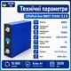 Аккумуляторные ячейки 4 шт LiFePo4 Eve MB31 314Ah 3,2 В 10000 циклов (Класс A+) БИП литий-железо-фосфатный аккумулятор - изображение 5