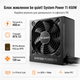 Блок питания be quiet! System Power 11 450W ATX 3.1 вентилятор 120 мм Black (BP009EU) - изображение 1