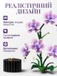 Конструктор орхідея квіти botanicals для дорослих декоративна рослина збірна модель декор дому інтер'єру колекційна реалістична ботанічна колекція квітковий набір квартири подарунок дорослим пластиковий естетичний - зображення 3
