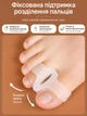 Силиконовый корректор большого пальца ноги от вальгусной косточки Hallux Valgus межпальцевой разделитель - изображение 7