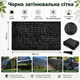 Черная затенительная сетка для сада 4×6 м/защитная для растений и грядок - изображение 7