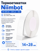 Термоетикетки Niimbot розмір 14×28 мм (220 шт, круглі, білий колір) для прінтерів D11/D110/D101/H1S - изображение 1