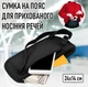 Дорожная поясная сумка под одежду для путешествий и туризма Waist Bag тонкая незаметная сумка-бананка на пояс для скрытого ношения смартфона / телефона / денег / ключей / паспорта, черная (104310855) - изображение 1