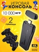 Ігрова приставка M-GAME Sega 64 GB з двома бездротовими джойстиками 10000 ігор 4K Ultra HD HDMI адаптер для телевізора ретро консоль - зображення 2