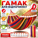 Гамак подвесной туристический одноместный для сада дачи кемпинга отдыха на природе с планкой мешком для хранения максимальная нагрузка 150 кг размер полотна 200х80 см гавайский компактный усиленный для путешествий - изображение 1