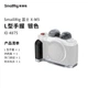 Комплектация SmallRig 4875: L-образная рукоятка для камеры Fuji X-M5, упор для большого пальца X-M5, крышка «горячего башмака», кожаный чехол для камеры, подставка, клетка для кроликов Time Machine с полным покрытием, аксессуары для фотосъемки. - изображение 4