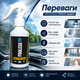 Средство против запотевания стекла и зеркал Fogless Pro Спрей для стекла и зеркал 200 мл Антифог спрей от запотевания стекла в авт - изображение 8