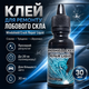 Клей для ремонта трещин лобового стекла Windshield Crack Repair Liquid Прозрачный клей для стекла автомобиля, 30 мл - изображение 10