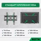 Настенное крепление для телевизора RZTK TVM 11-43 - изображение 4