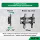 Настенное крепление для телевизора RZTK TVM 11-43 - изображение 5