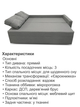 Диван Престиж 220 × 98 см, сірий - зображення 5